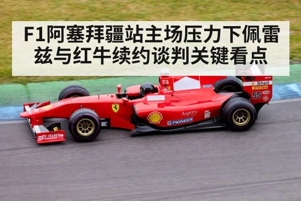 formula 1 race car